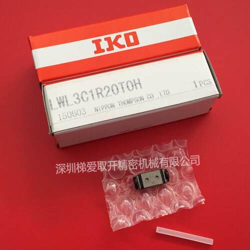 IKO直线导轨滑块LWL5B LWL7B LWL9B LWL12B微型导轨滑块