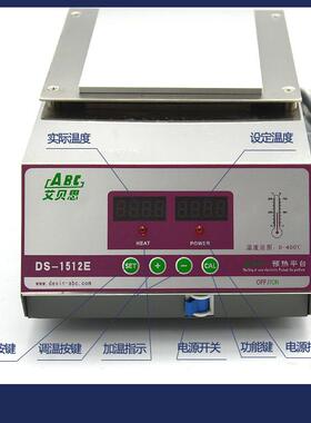 厂家直销ABC铝合金温控加热台 DS-1512E无铅台式恒温数显预热平台