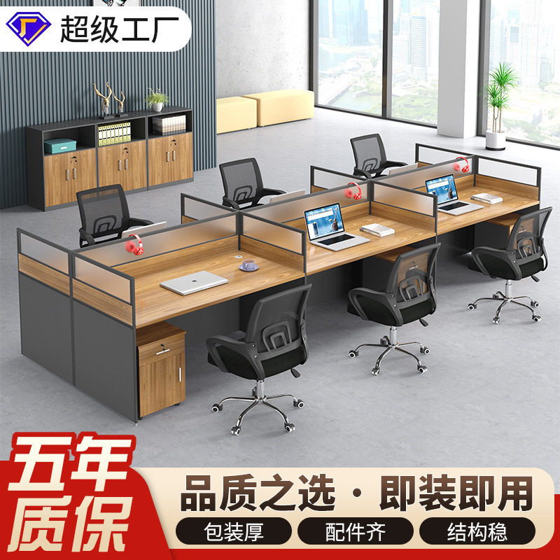 轻奢卡位屏风工位桌子电脑桌办公室家具直销职员桌办公桌椅组合