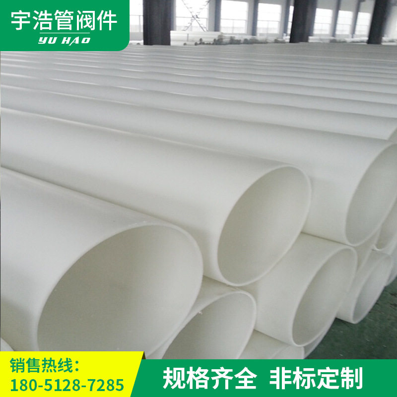FRPP防腐管材规格齐全  FRPP阻燃抗静电管排水管  pp管