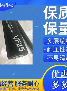 Verderflex软管泵软管 标准软管尺寸软管现货供应