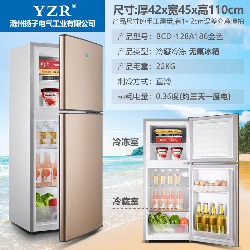 一级能效小冰箱小型家用1.1m两层急冻冷藏保鲜两用一体可制冰128L