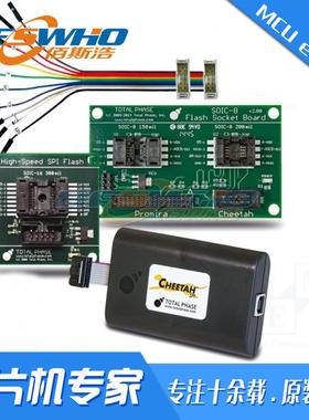 原装 TP120410 Flash Programming Kit 下载烧录器 TOTALPHASE