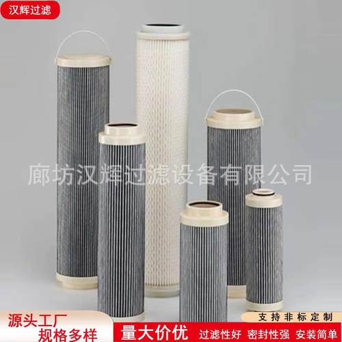HC8314FCZ39H互换颇尔PALL油过滤器滤芯真空泵聚结滤油机滤芯