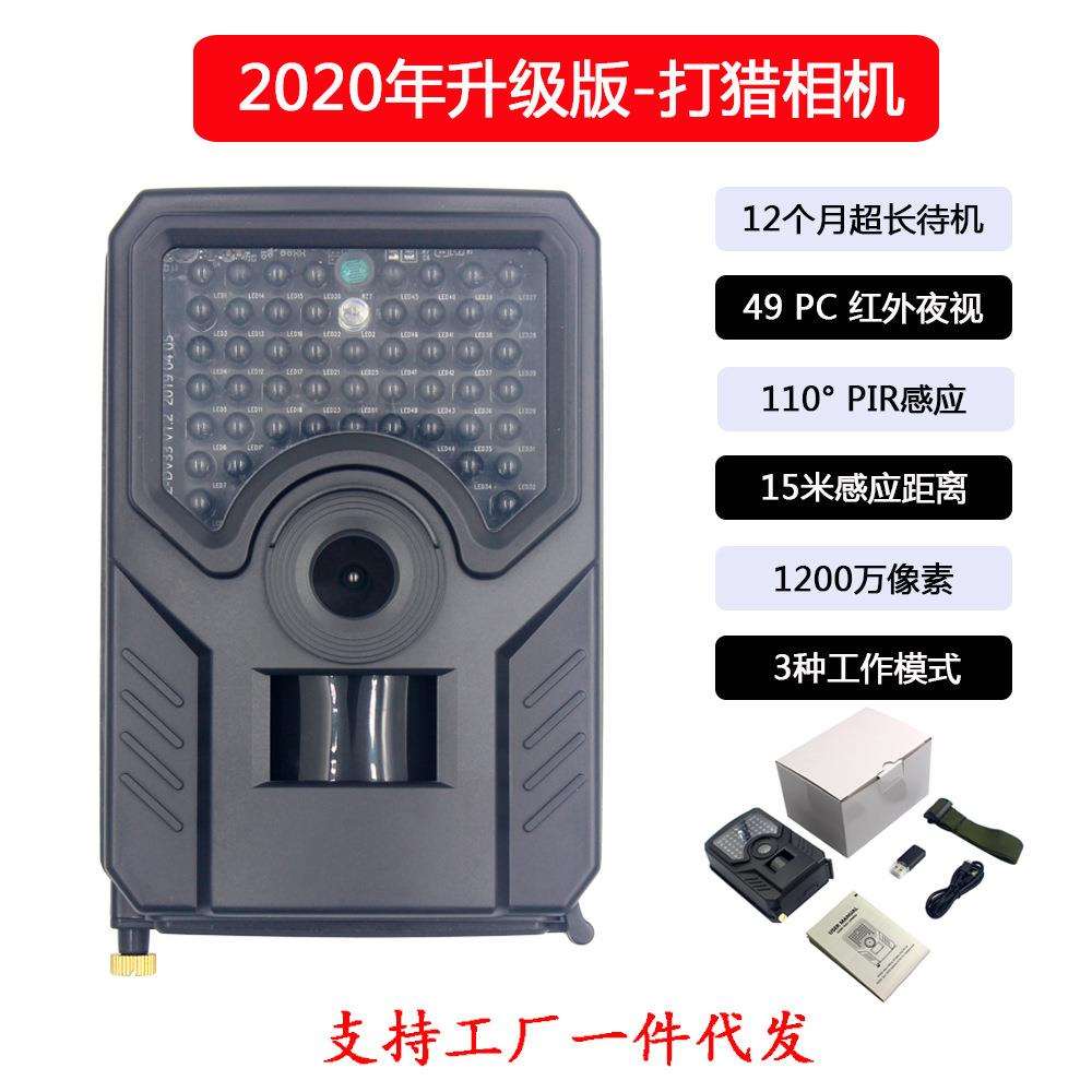 升级版PR200B黑 高清相机 12MP 1080P 49颗940红外灯