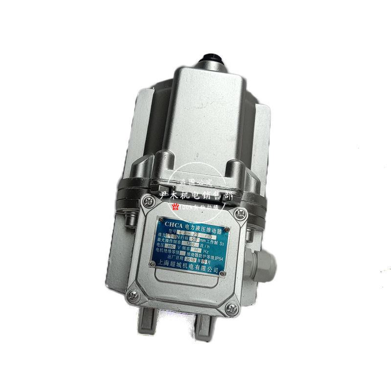 厂家供应液压推动器 Ed-23/5 电力液压推动器 推力230N 行程50mm