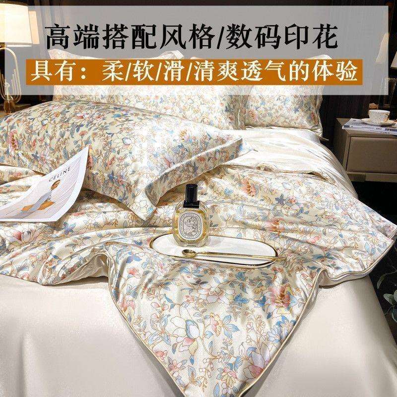 u出重磅意大利出口桑蚕丝真丝四件套丝绸被套夏天丝滑床单笠冰丝
