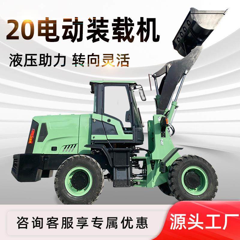 装载机电动四驱农用养殖清粪柴油装载机家用20电动铲车,3C数码配件,USB灯,淘宝优惠券,粉丝福利购,淘宝优惠卷
