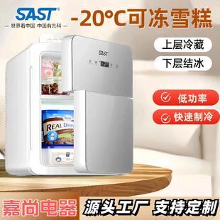 车载冰箱小型12v24v冷藏宿舍单人租房家用迷你小冰箱冷冻一个起批