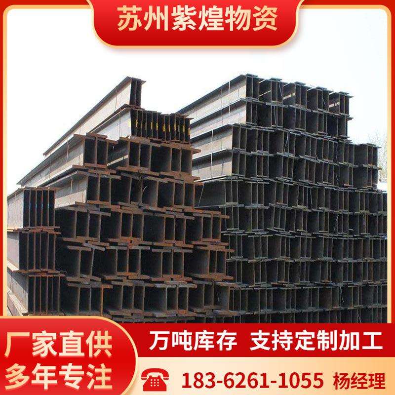 【H型钢】Q355C Q355D 钢梁支撑低温 低合金H型钢 定尺切割零售