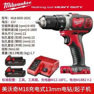 Milwaukee美沃奇M18锂电充电式13mm电钻/起子机M18BDD-202C