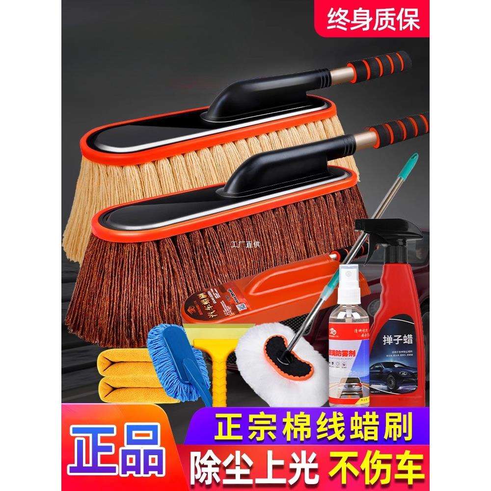 汽车除尘掸子擦车专用拖把神器洗车工具用品车用蜡拖灰尘刷子棉线