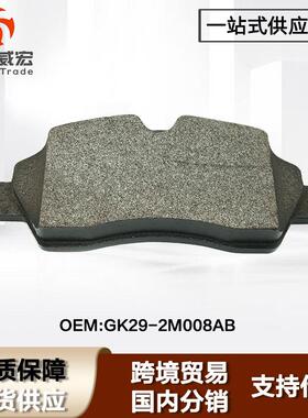 适用福特新全顺V362 刹车片FordTransit GK29 2M008 AB