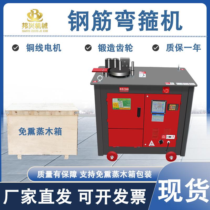 GF25钢筋折弯机钢筋加工用打圈机弯曲弯箍一体机 数控钢筋弯箍机