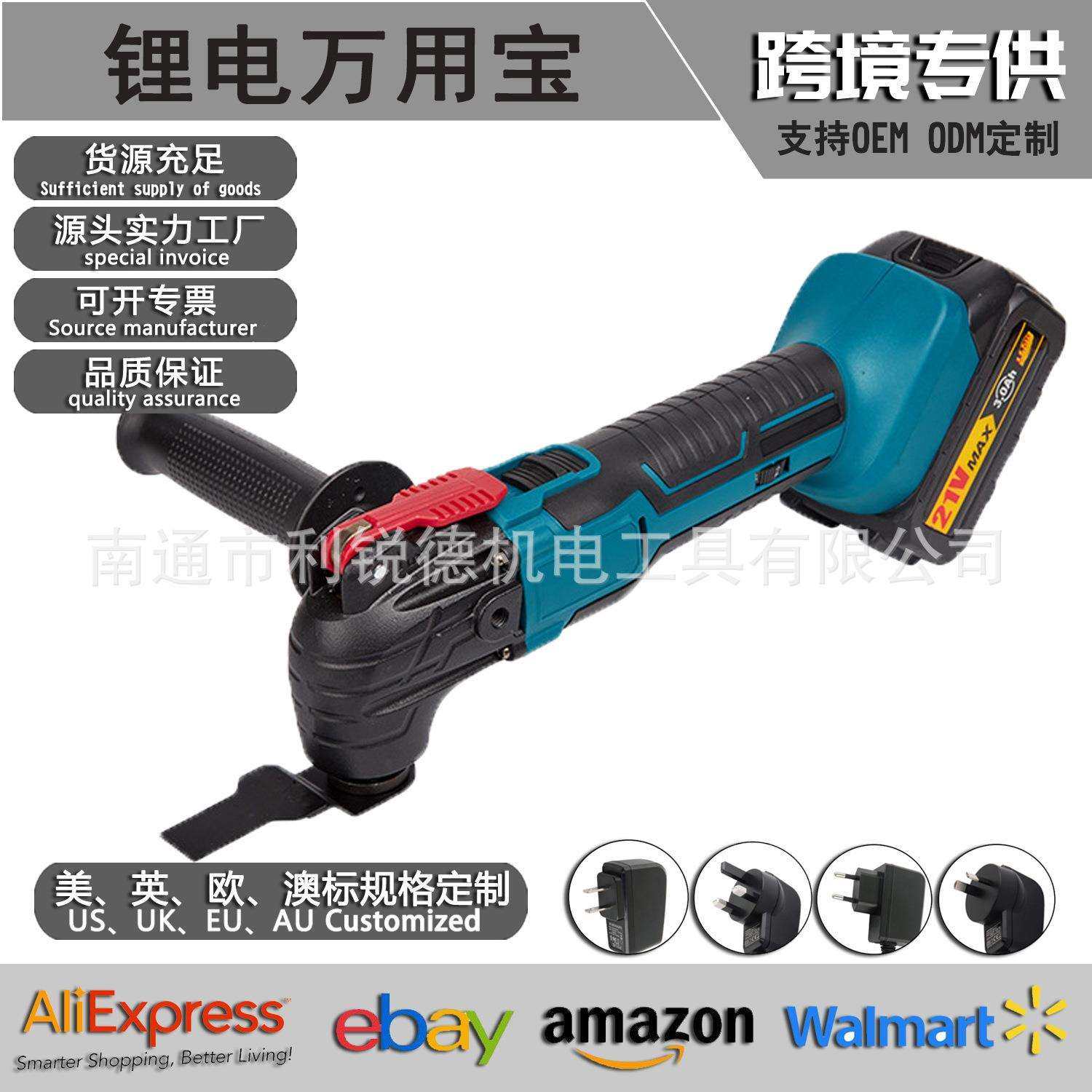 锂电万用宝多功能铲切割打磨修边机木工电动工具锂电打磨 机万用