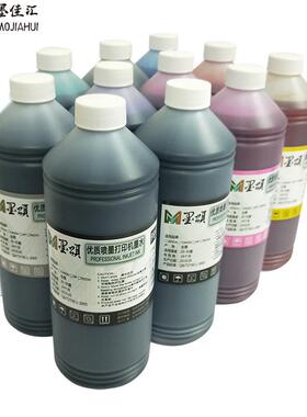 P708抗UV染料墨水 适用爱普P908 P700 P900高耐光染料墨水