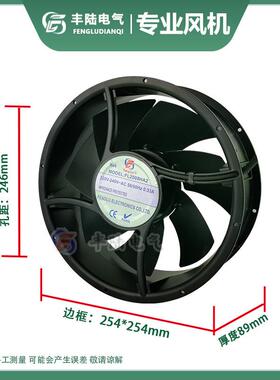 FL2509HA1 HA2 HA3 AC110V/220V/380V 100W轴流风机25489圆形25cm