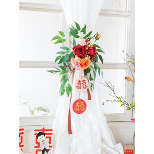 斯依 红色喜字结婚窗帘绑带扣环束带 婚房卧室布置新中式装饰花朵