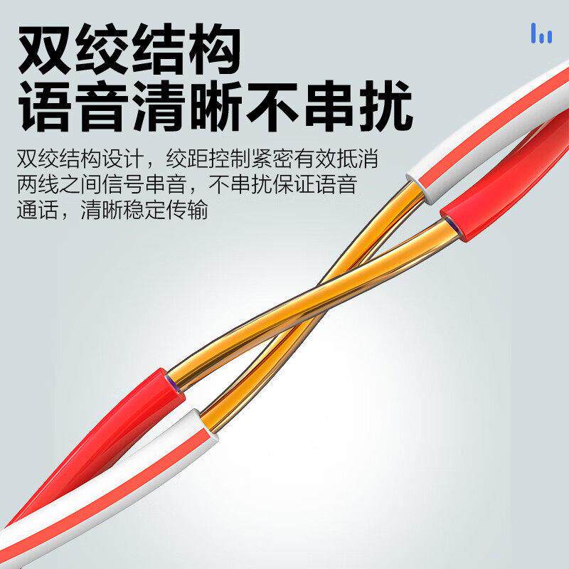 电话线2芯双绞线 AVS2*0.4机房语音跳线红白 100米