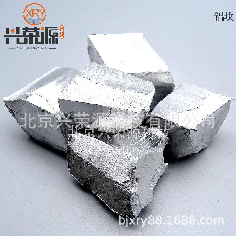 纯铝块 Al 99.99%  铝切块 合金添加 铝块厂家