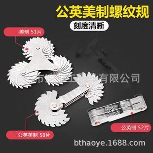 3件套55加60°量规58片计量器具60度美制51PC螺纹牙规 52片螺纹规