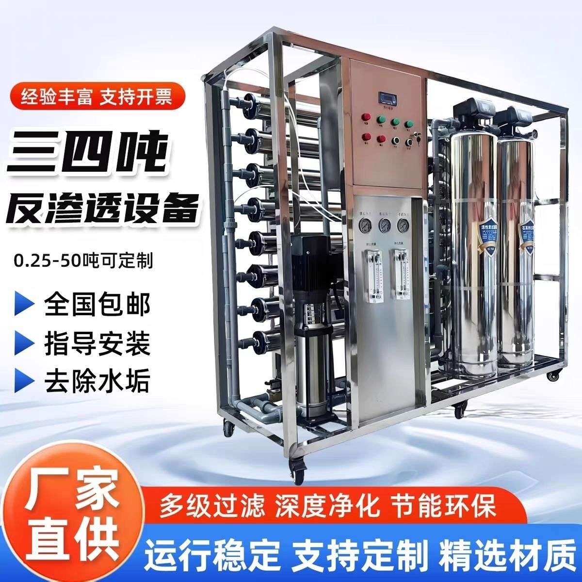 三吨大型商用直饮全自动反渗透水处理设备工业自来水过滤器一体机