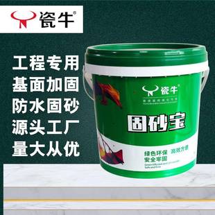 瓷牛混凝土固砂宝固砂宝乳液固沙界面剂固沙抗碱封闭剂固沙剂厂家