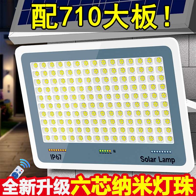 2024新型太阳能灯户外庭院照明灯升级爆亮室外乡村田园LED大路灯