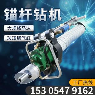 MQT 锚索钻机 130气动锚杆钻机矿山隧道打眼钻孔机帮锚钻机气腿式