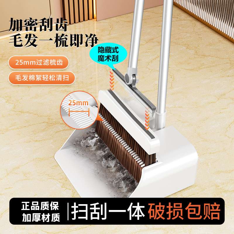 扫把2023新款套装簸箕组合家用笤帚不沾头发撮箕扫地扫帚