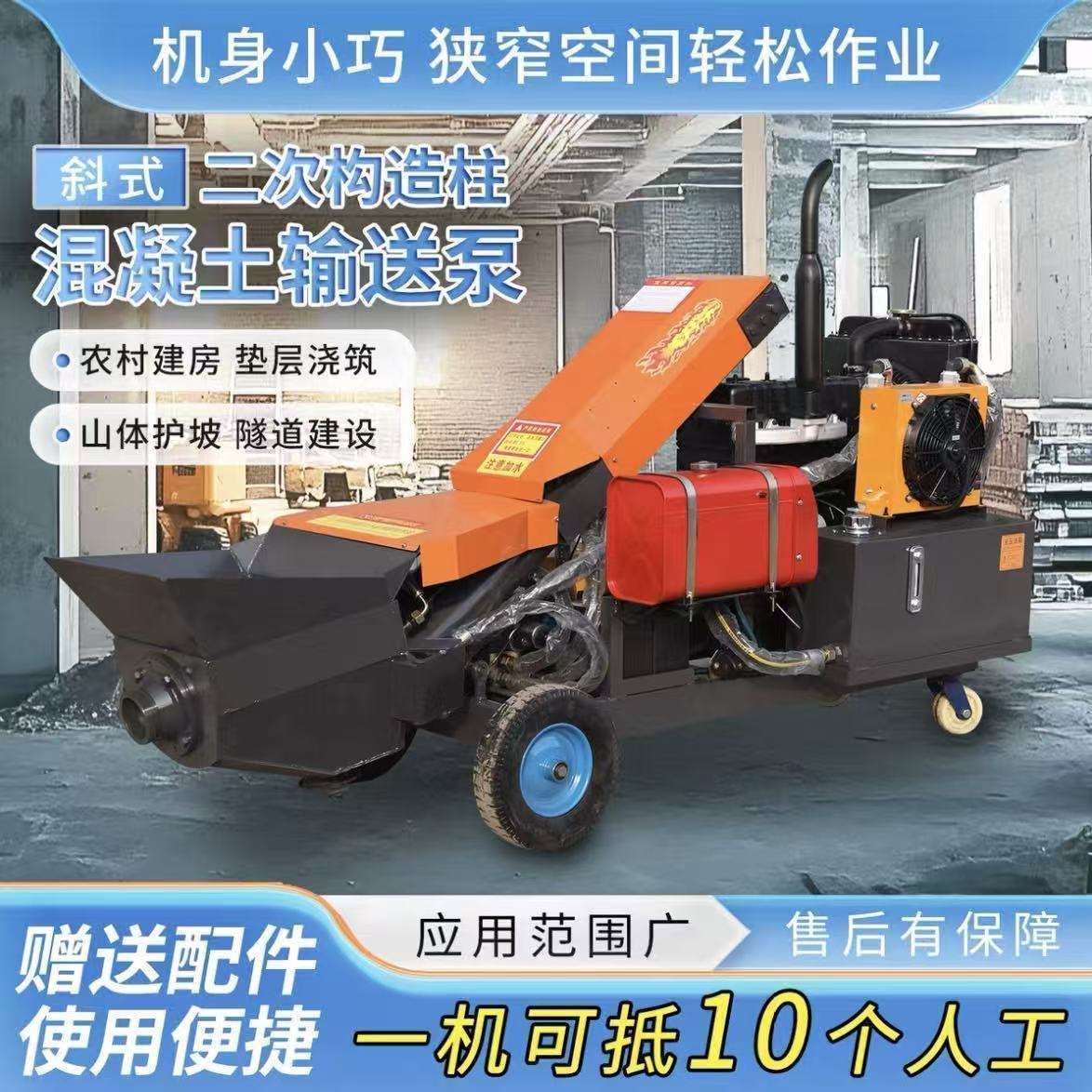 二次结构上料机混凝土输送泵工程专用粗细石浇筑地泵灌浆水泥泵