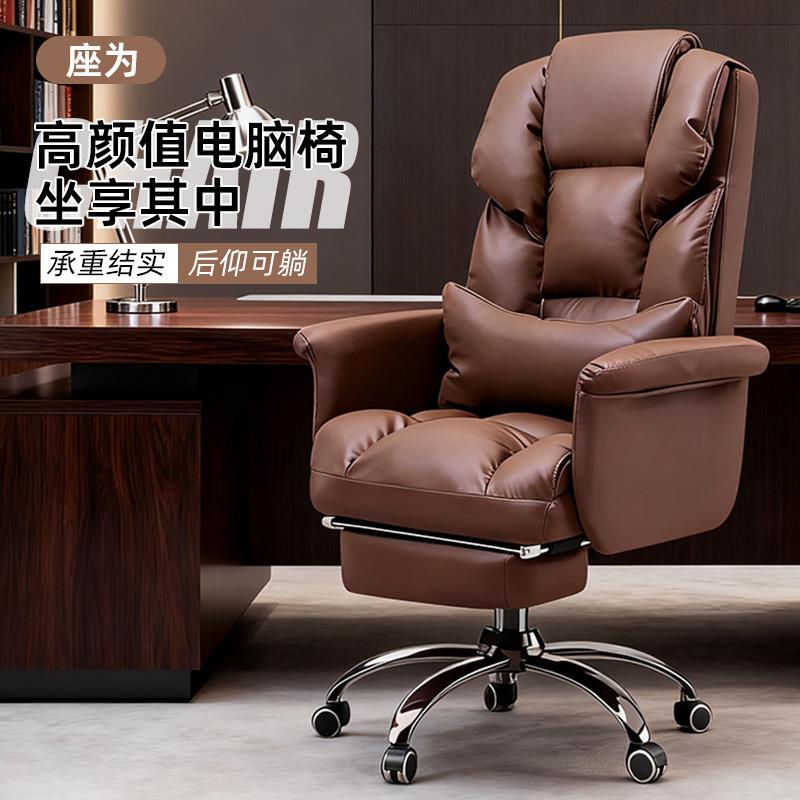 办公椅家用舒适久坐沙发椅可躺书桌椅子电脑皮座椅靠背升降椅