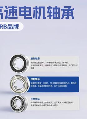 哈尔滨轴承 6226 6228 6230 6232 6236 6238M 高速电机轴承国产