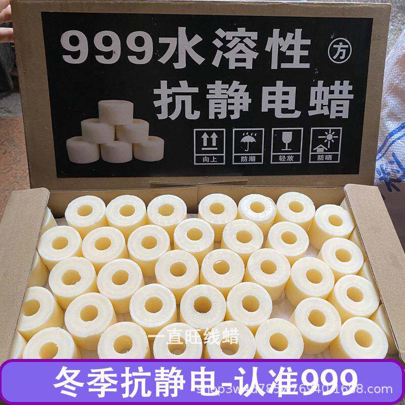 抗静电蜡 电脑横机倒毛蜡团针织蜡团 倒毛机蜡 打毛蜡 纺织蜡圈