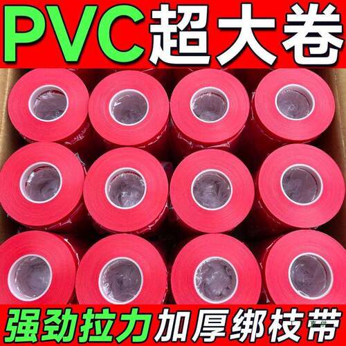 加厚绑枝带番茄绑枝机胶带/绑枝器专用胶带葡萄绑蔓器带子结束机