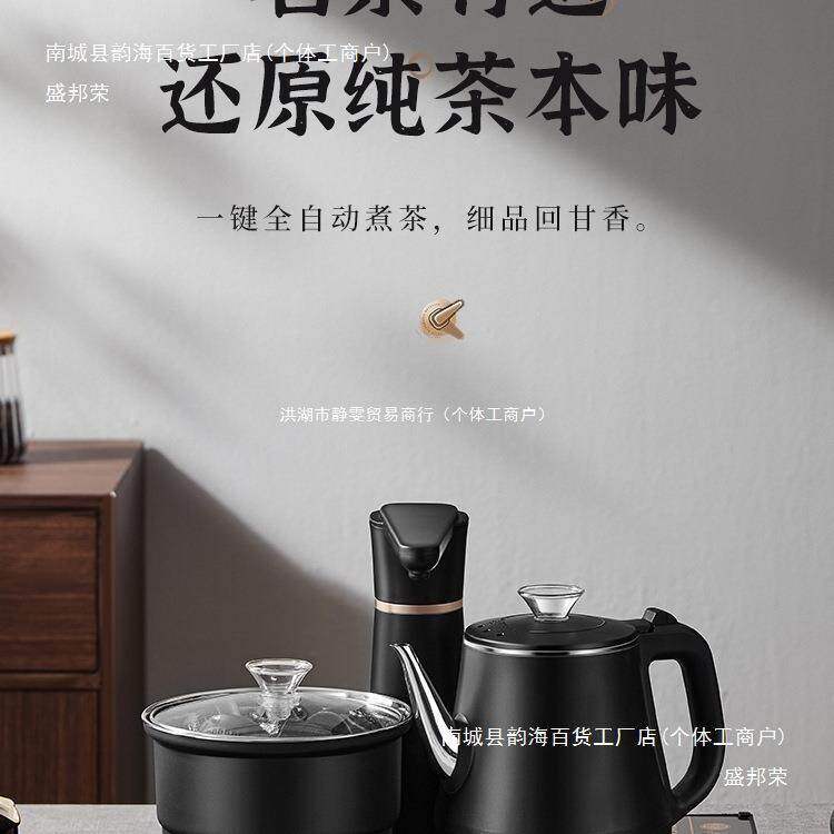 万利达全自动上水电热烧水壶茶具茶台家用一体抽水式智能电磁茶炉