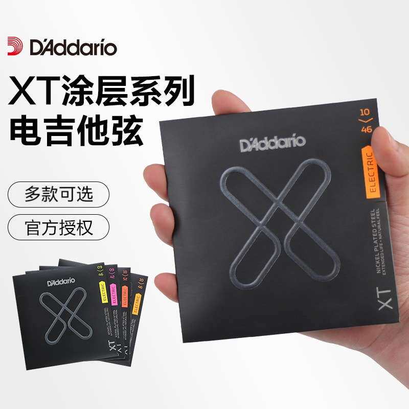 达达里奥电吉他弦XT涂层防锈琴弦一套6根电吉他琴弦一弦套装配件