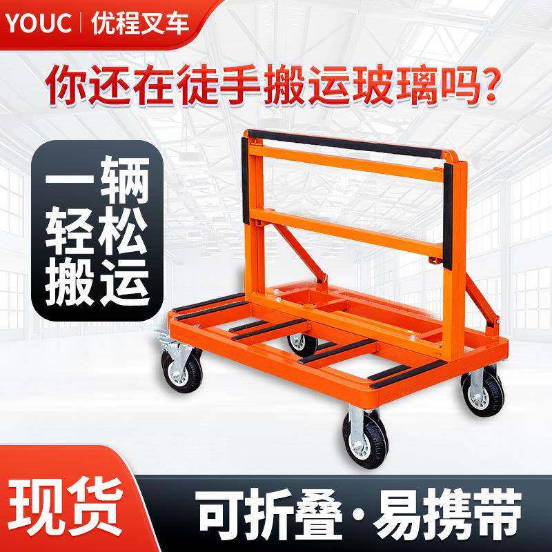 玻璃门窗推车新款四轮平板万向轮折叠便携静音工地搬运大轮子推车