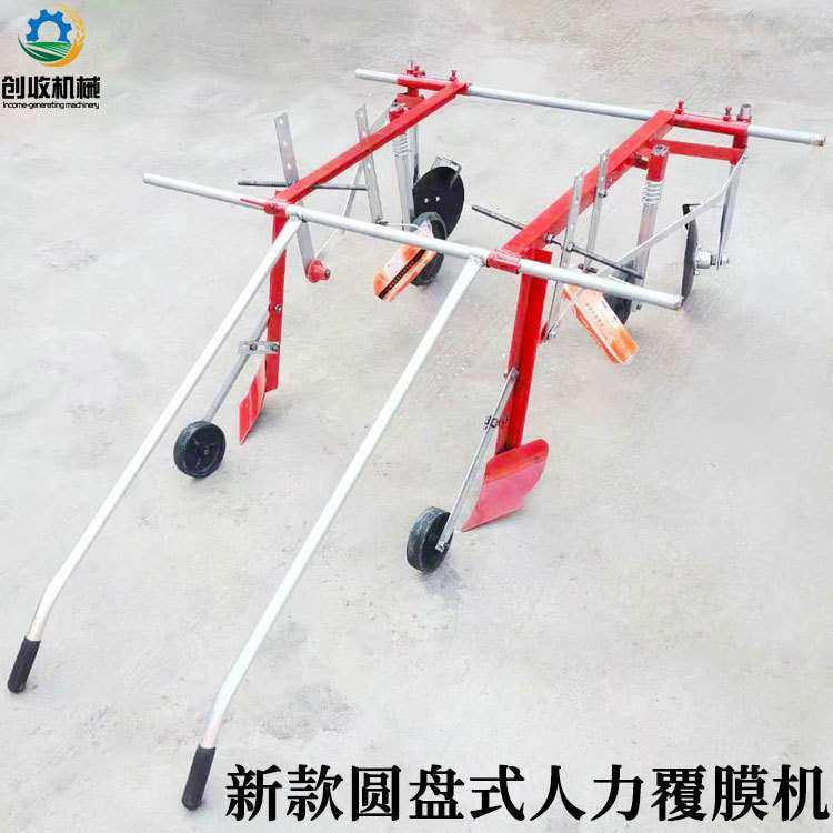 热销地膜铺盖机 家用蔬菜红薯大豆人力覆膜机 高低垄多用宽窄可调,鲜花速递/花卉仿真/绿植园艺,割草机/草坪机,淘宝优惠券,粉丝福利购,淘宝优惠卷