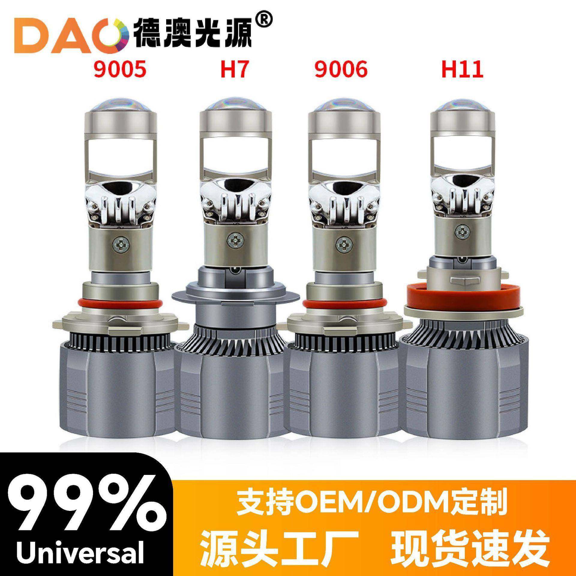 厂家供应A80小透镜H7 H11 9005 9006汽车大灯超白光H4灯泡前照灯