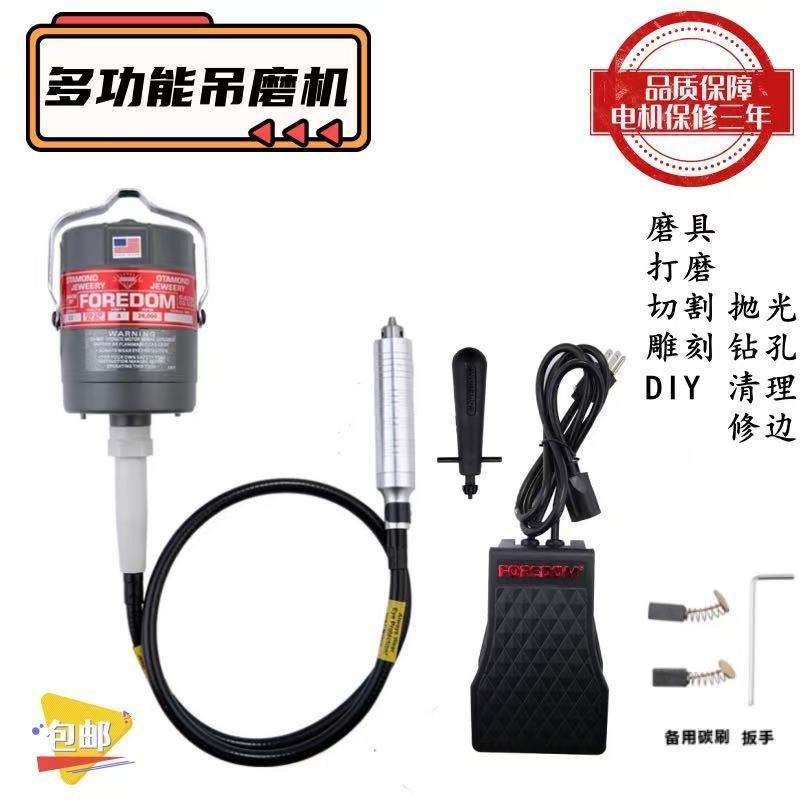 电磨工具吊磨机电动雕刻机-玉雕木雕核雕金属打磨机软轴抛光机