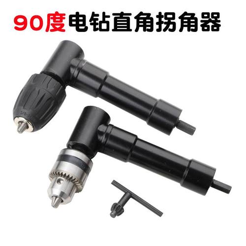 90度直角电钻拐角器三爪夹头 拐批夹头转接狭窄空间钻孔配件工具