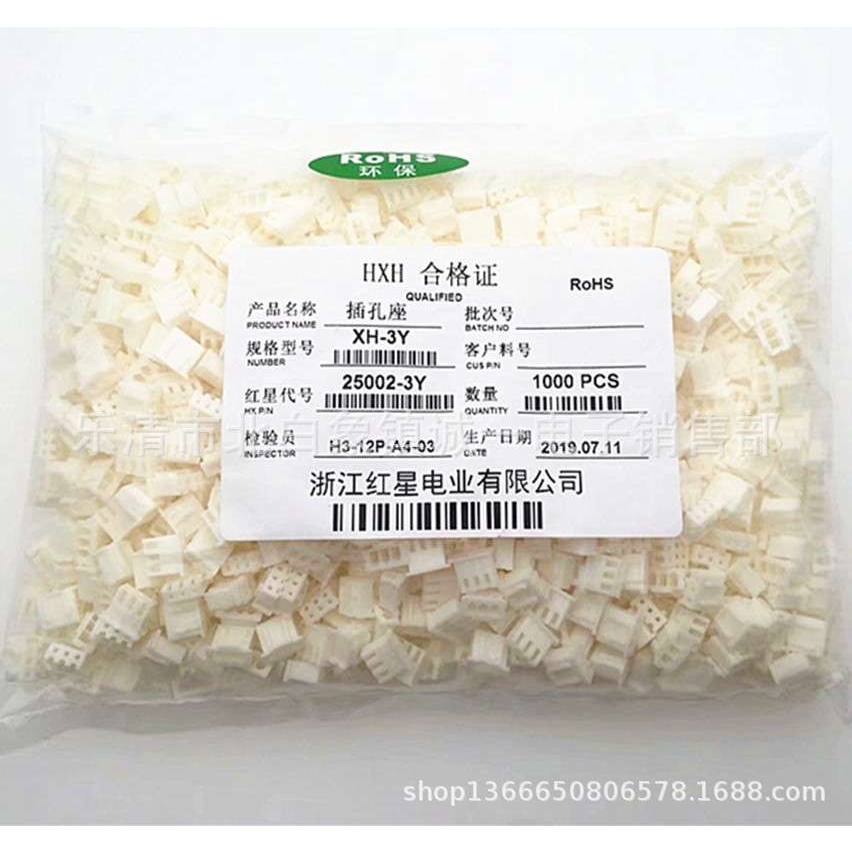 红星接插件 TJC3/XH-2Y/3/4/5/6/7/8/9Y 胶壳 HX25002插头