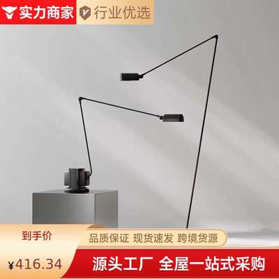意大利Lumina落地灯设计师简约复古风客厅书房可调节摇臂阅读台灯