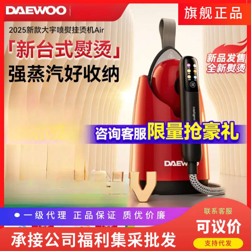 大宇挂烫机新品家用小型手持增压熨烫机大蒸汽便携除皱汽熨机喷熨
