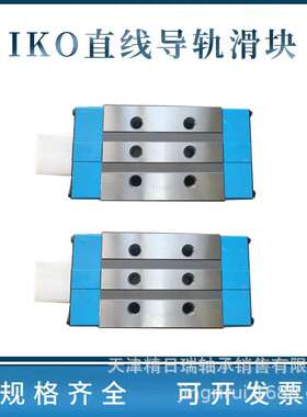 IKO MXN MXNL MXNG MXNS MXNSG MXNSL 30 35 45 55 圆柱直线导轨