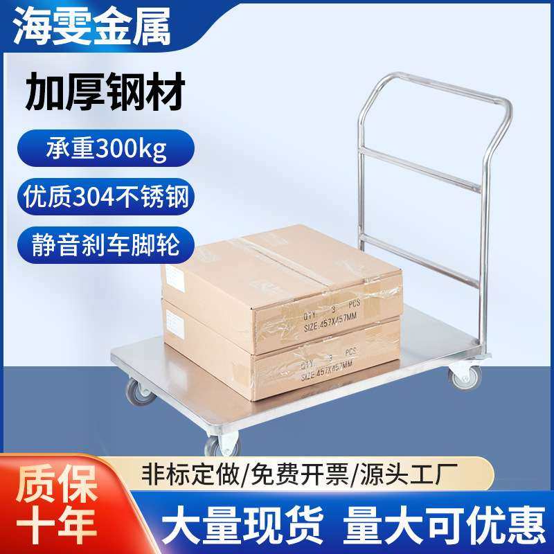 单层不锈钢平板手推車实验室搬运车静音加厚推拉一層运货小推車,鲜花速递/花卉仿真/绿植园艺,割草机/草坪机,淘宝优惠券,粉丝福利购,淘宝优惠卷