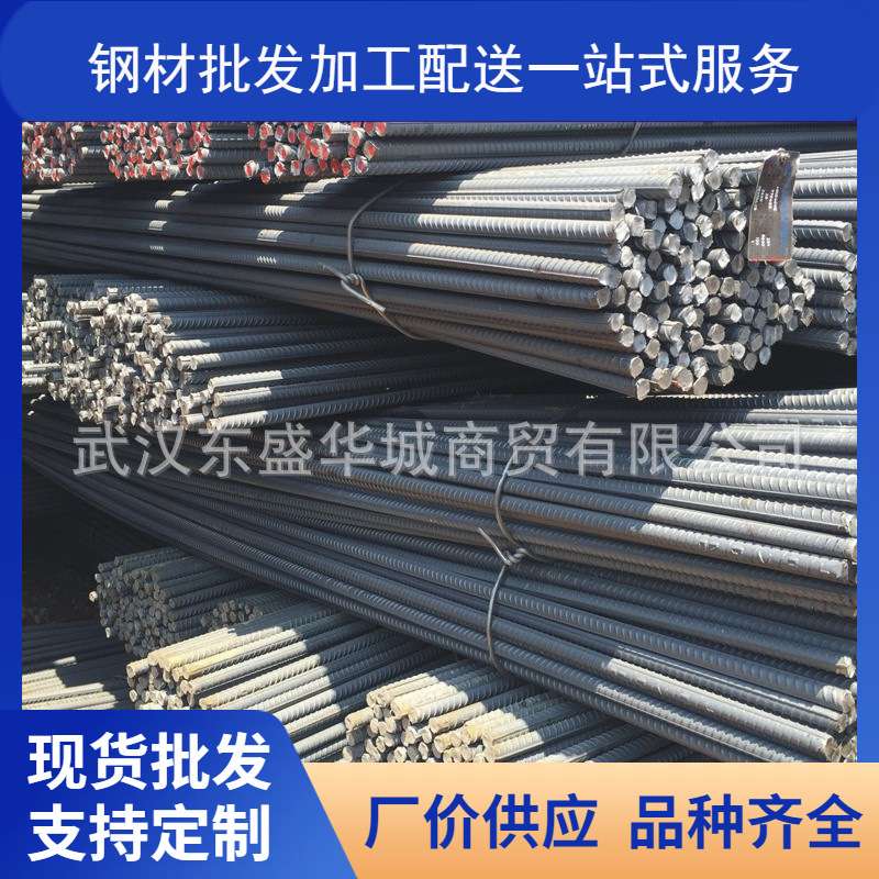 武钢鄂钢HEB400E房屋建筑三级抗震螺纹钢可钢厂直发