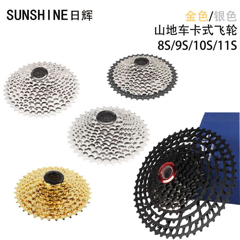 日晖 山地车卡式飞轮8 9 10 11S 24 27 30速飞轮 32 36T 42 50T