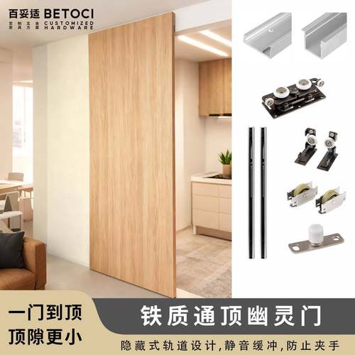 通顶幽灵门五金配件无轨道悬浮推拉移门侧挂吊滑隐藏式木门滑轨